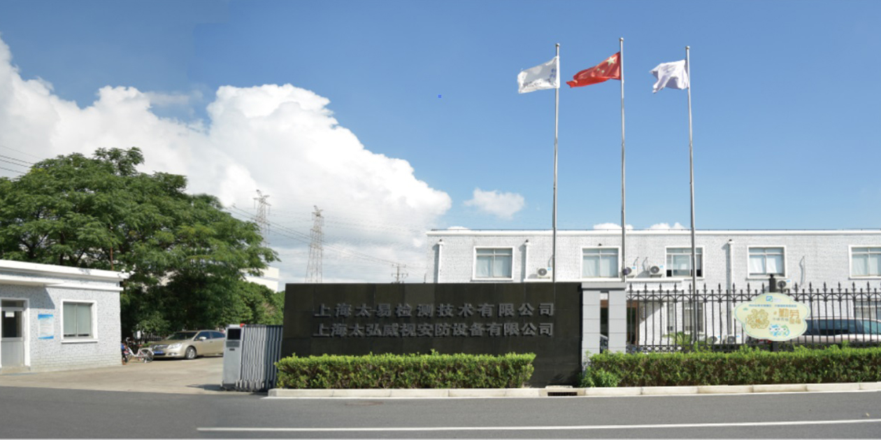 上海太易检测有限公司售后工作,上海太易检测有限公司大客户
