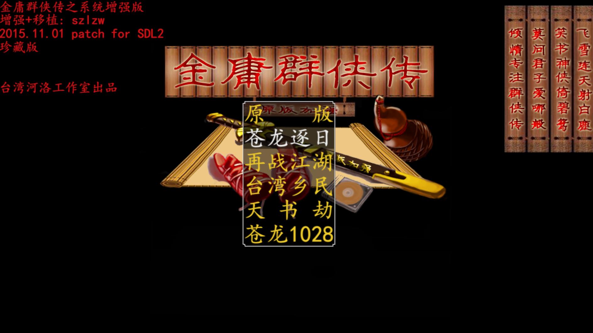 可以玩很久都不腻的单机游戏,24年大家都在玩的单机游戏