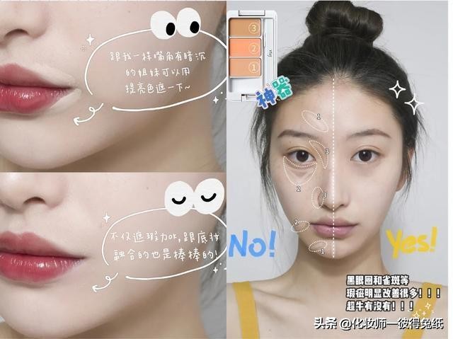 遮瑕推荐底妆,底妆遮瑕改善肤质肤色