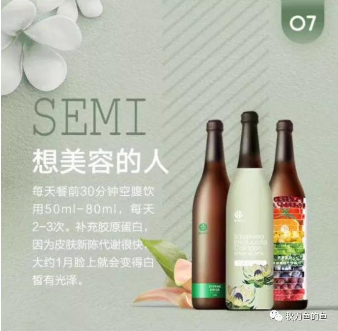 森米瘦身是传销吗,森米酵素减肥产品