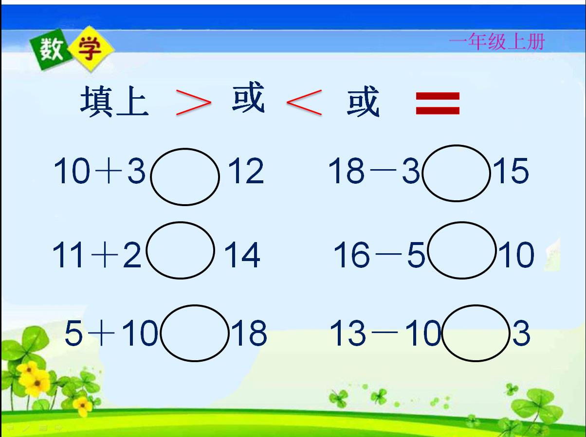 一年级上册数学名师考点梳理卷,2021年人教版一年级数学期末试卷