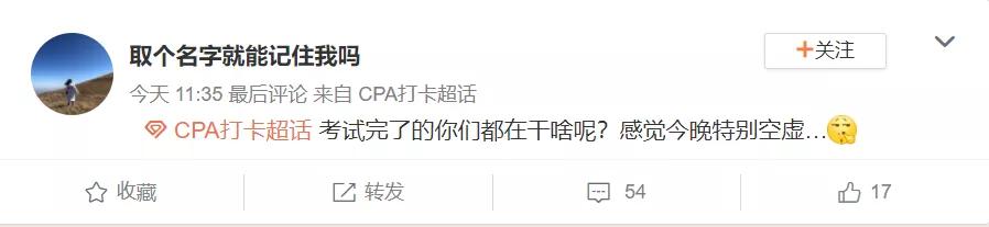 cpa考试过了,cpa考试各科题型分析