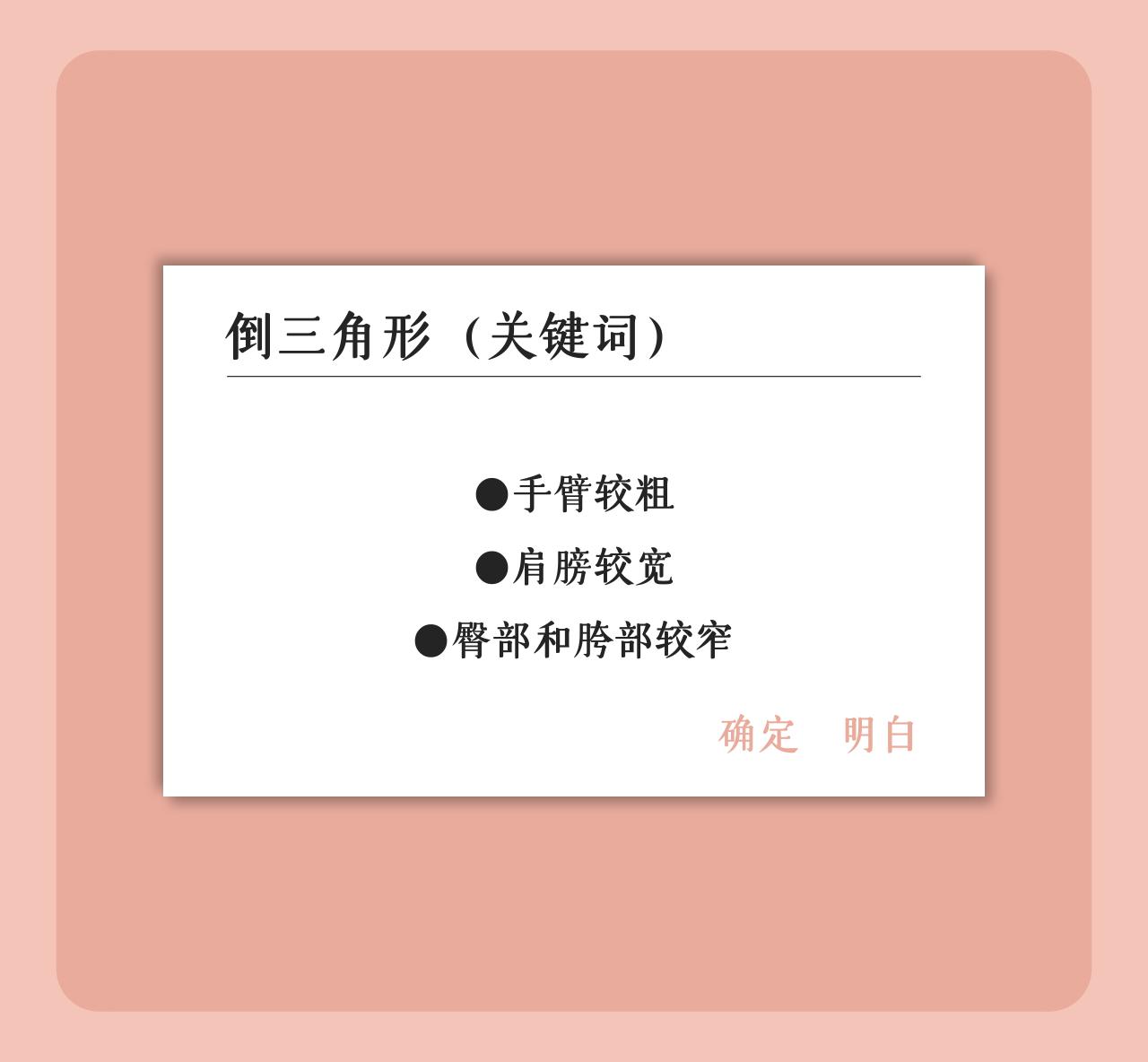 教你怎样穿衣服好看,别再乱穿衣