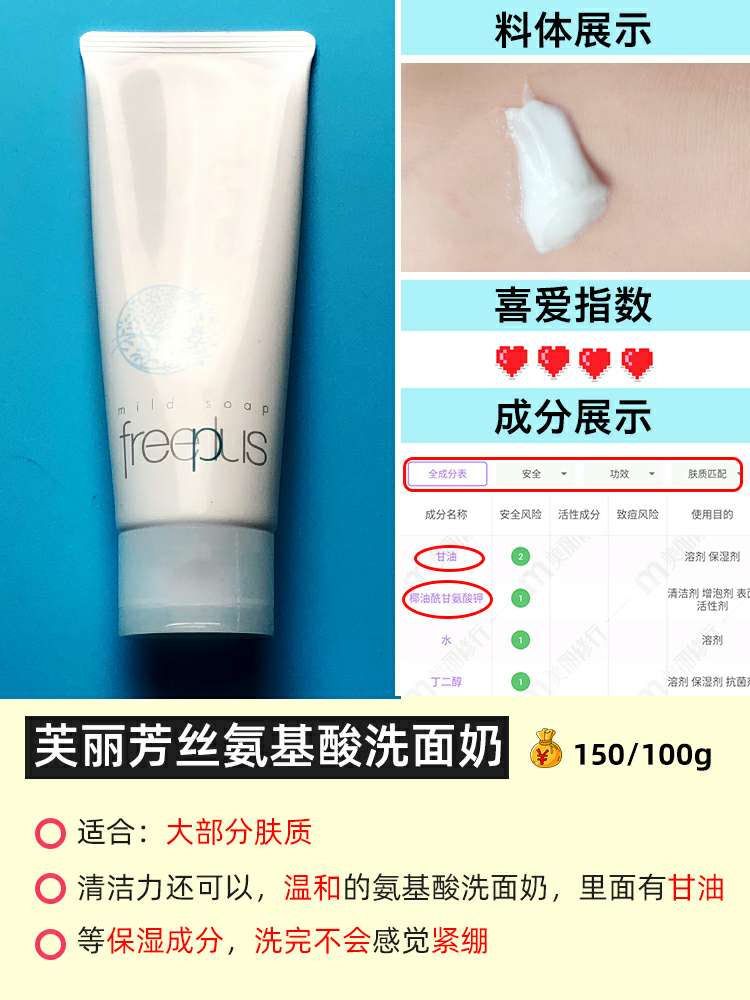 超级多洗面奶排行榜第一名,市面上好一点的洗面奶真实测评