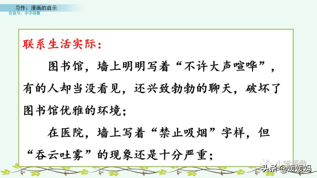 漫画的启示作文400字五年级下册,漫画的启示父与子五年级作文500字