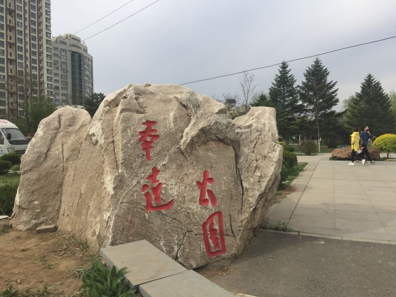 娌堥槼寮犲＋濂夎揪鍏洯,娌堥槼濂夎揪鍏洯