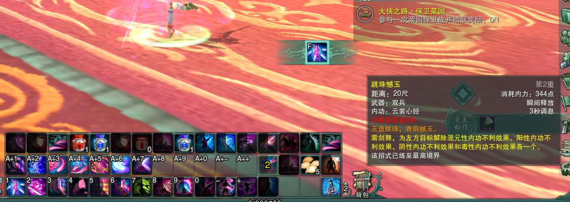 剑网3七秀云裳心经,剑网三缘起七秀云裳奇穴怎么点