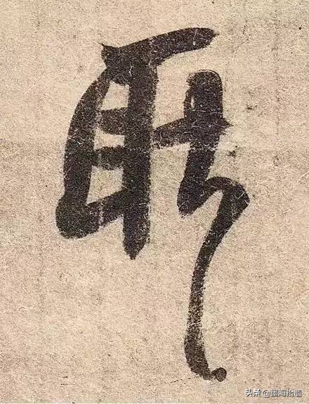 王羲之手札全集墨迹本高清原色,王羲之手札高清及释文