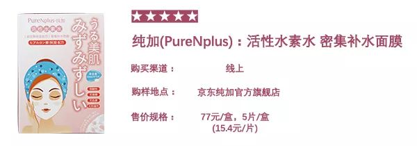 女王节送给妈妈惊喜,适合妈妈用的面膜抗衰老测评