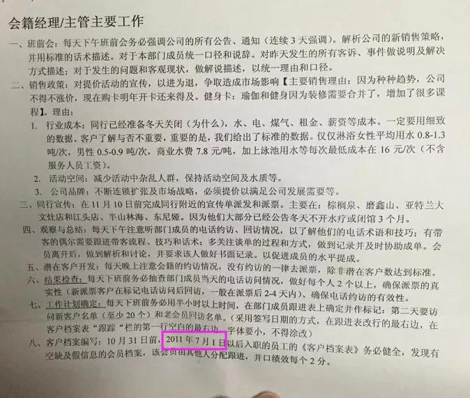 健身房投资管理中存在的问题,如何分析一家健身房的盈利能力