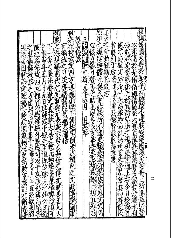 蒙古帝国的第一个皇帝是谁,蒙古帝国第三任可汗