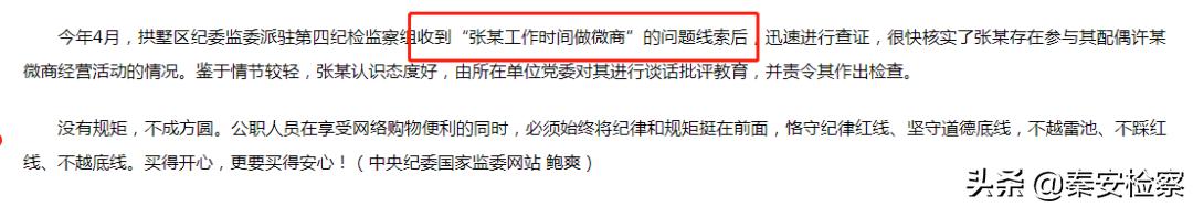 开滴滴公务员被处理,开滴滴被停职的公务员后续