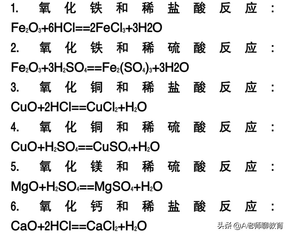 初中必考化学酸碱盐归纳,初中化学酸碱盐难题及答案