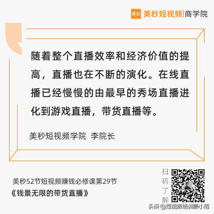 公司直播带货新手入门教程,直播带货后台入门基础知识