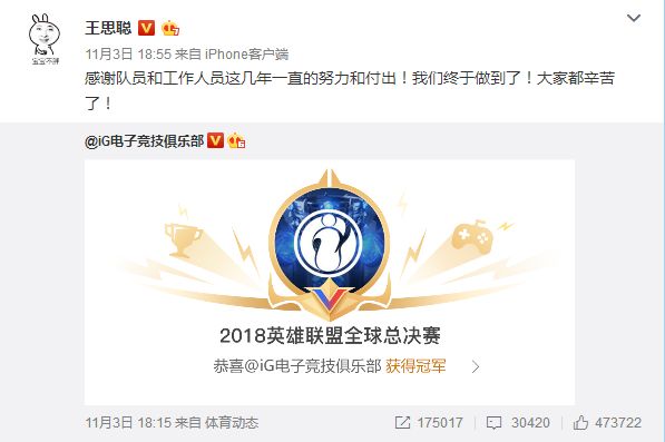 王思聪“游戏”人间，修成正果