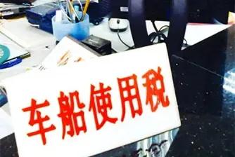 车船税是什么意思每年都交吗,车船税300每年都需要交吗