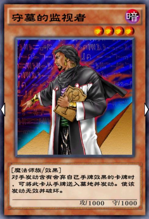 游戏王决斗链接守墓机甲,决斗链接机甲和守墓