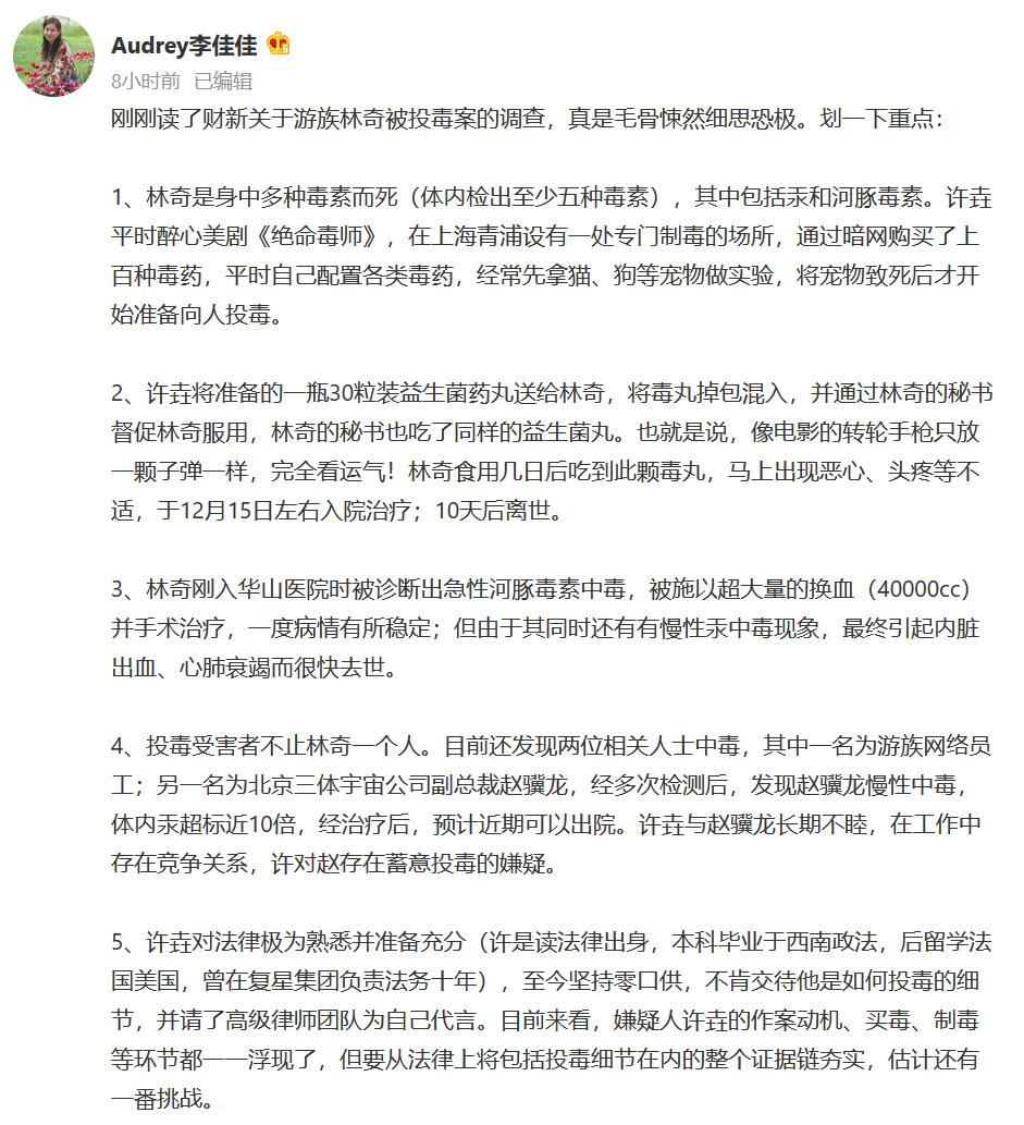 锤子科技不再研发坚果手机等产品；游族创始人林奇死于多种毒素