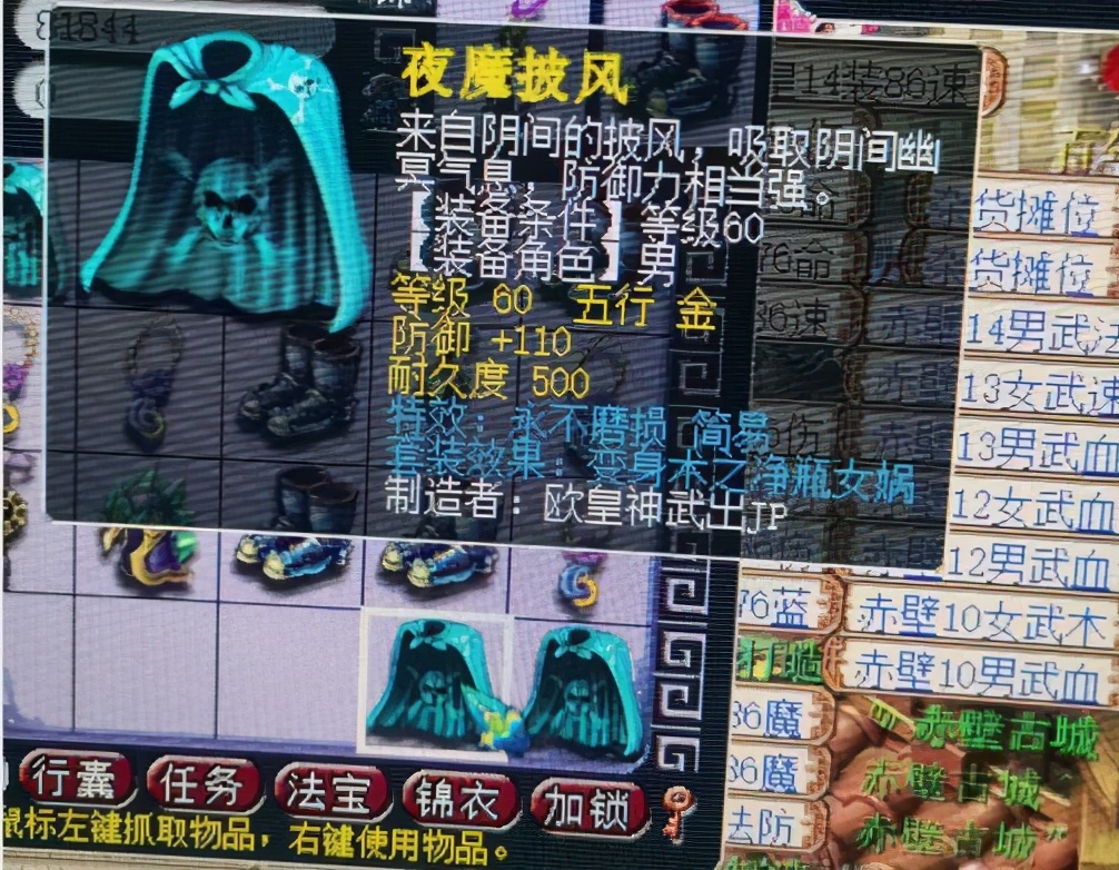 梦幻西游盲僧必备装备,梦幻西游卖令牌的盲僧