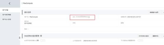 阿里云技术解读,阿里云交互式