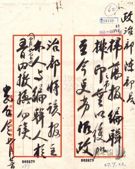 特朗普和谁一个政党,特朗普和美国将领