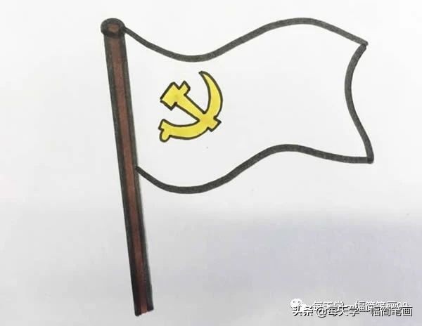 党旗画法简笔画图片漂亮,党的画法图片简笔画