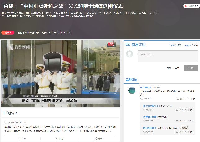 民族脊梁国士无双,中国脊梁书法