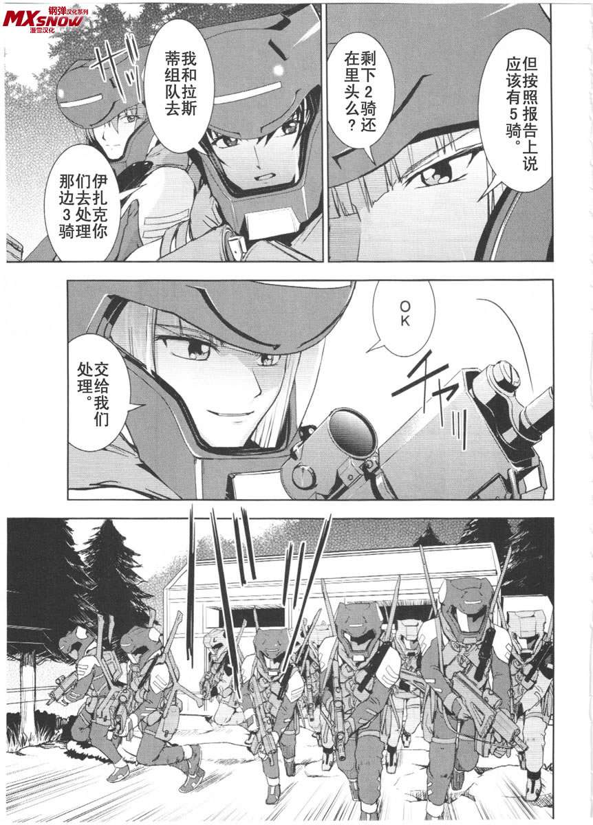 机动战士高达seed游戏怎么放大招,高达seeddestiny音乐