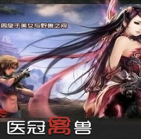 石章鱼医道官途结局,医道官途全书免费阅读