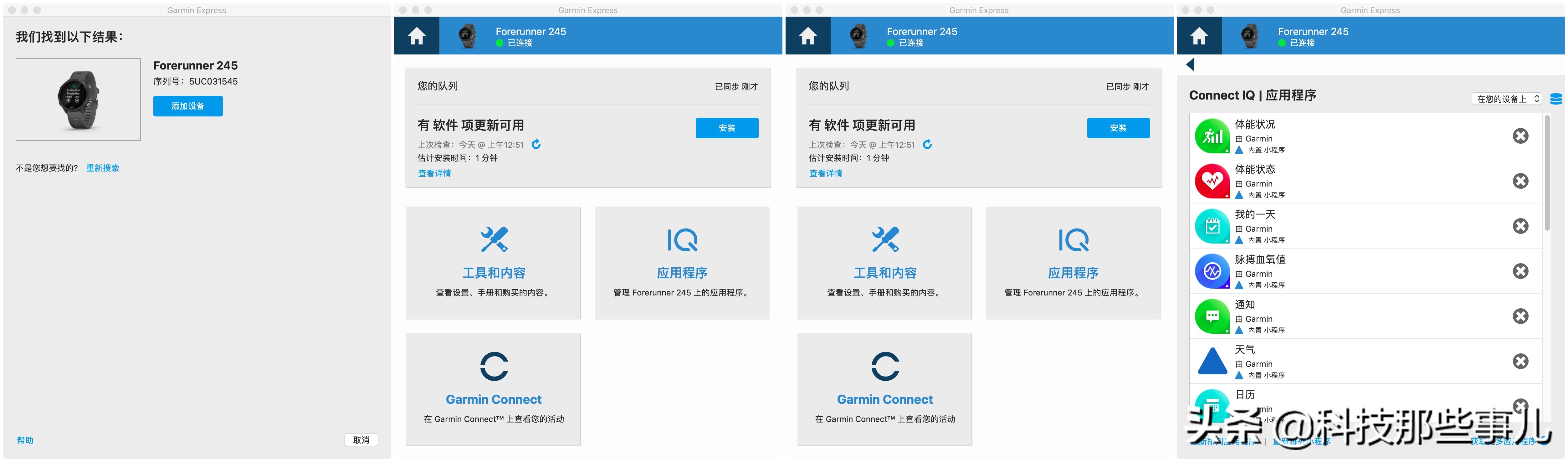佳明Forerunner245运动手表上手评测：做你的专属运动教练