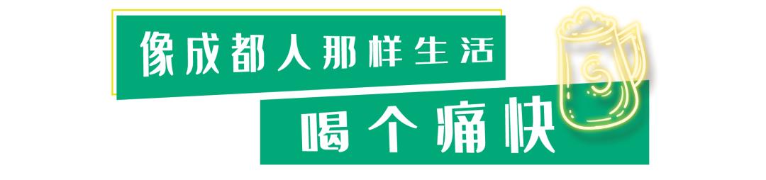 干杯！你离夏日畅爽就差了个啤酒节，快来这里凑凑热闹~