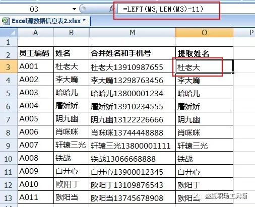 excel常用函数公式及技巧大全,excel常用简单函数公式及技巧