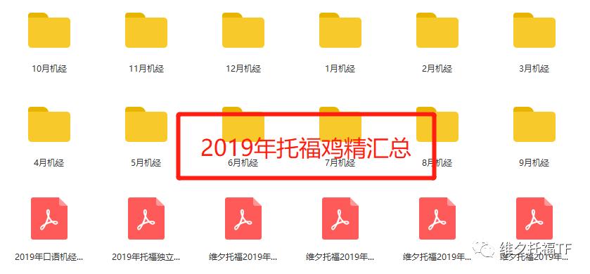 新托福备考策略及全真模拟题答案,托福考题大全及答案