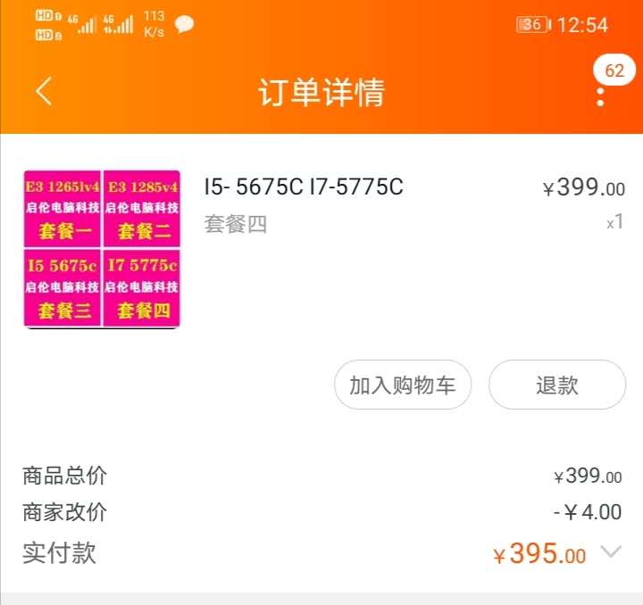 i75775c稳定性,i75775c相当于什么水平