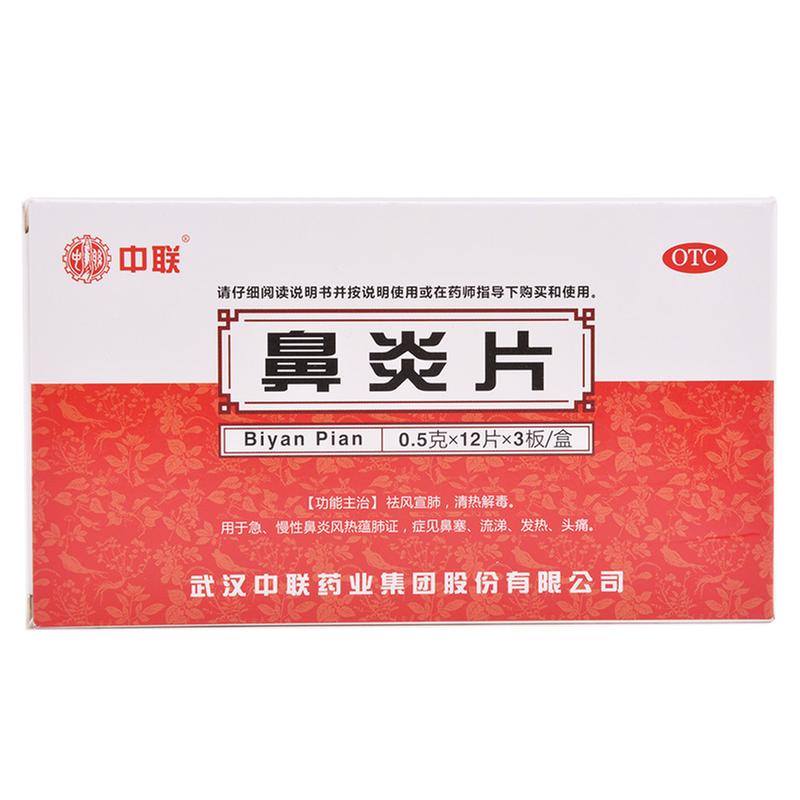300种常用西药功效,300种常用中药功效大全图片