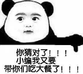 5.19雾掉了！见明星、送钻戒、抽金条、还有餐饮霸王餐！