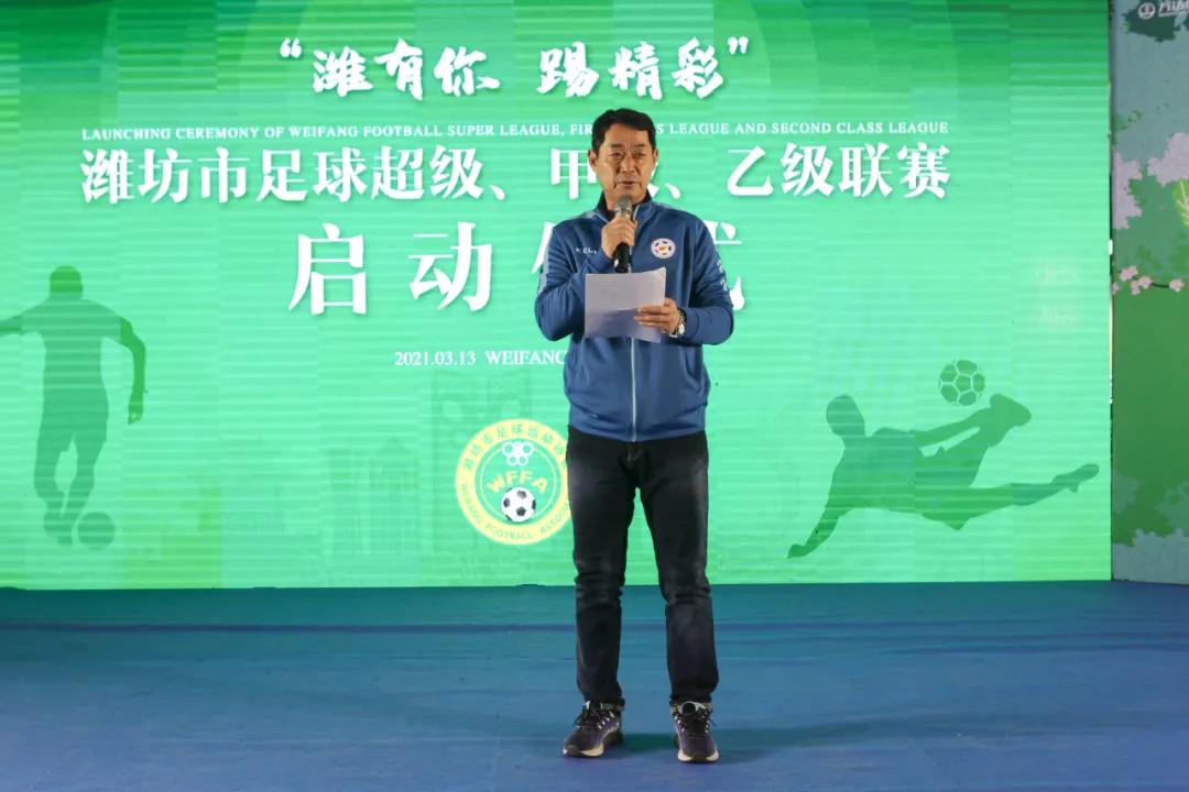 潍坊足球联赛最新消息,潍坊足球新赛季第一轮