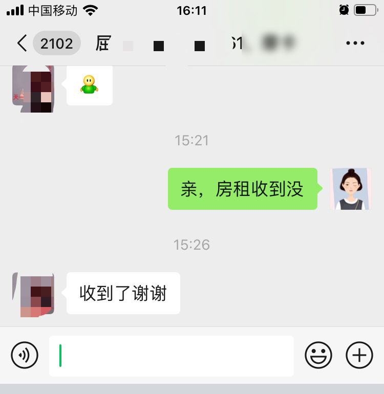 “爱上屋”拍了拍你，并提醒你查收6月份租金