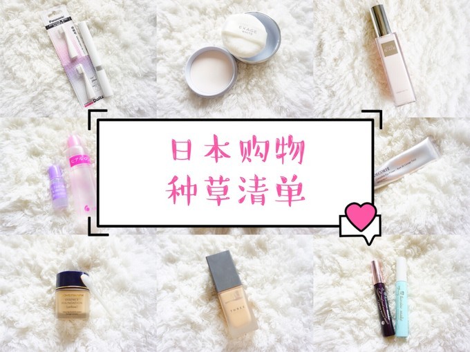 日本购物护肤品保湿美白,日本购物推荐美妆