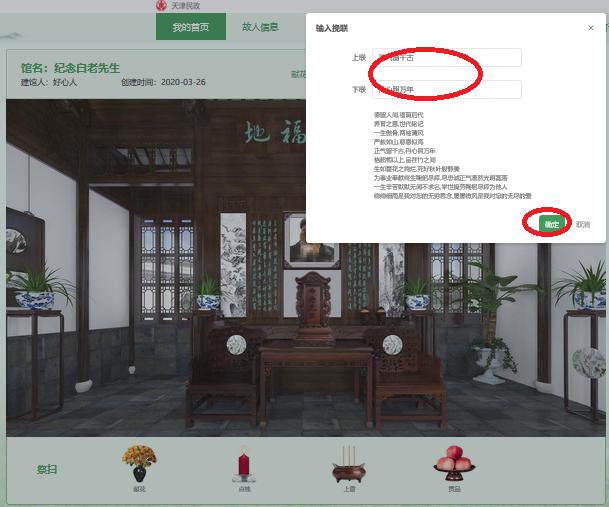 天津发布清明祭扫公告,天津兰生园公墓祭扫通告