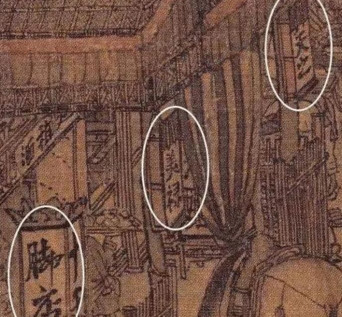清明上河图店铺大全,清明上河图中的店铺都有哪些