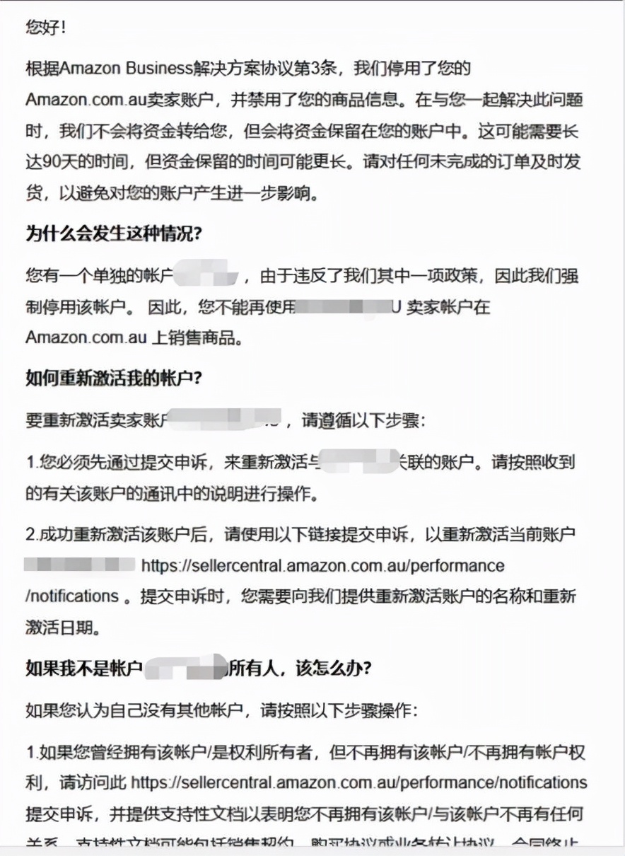 亚马逊防止跨站点合并,亚马逊跨站点关联怎么申诉