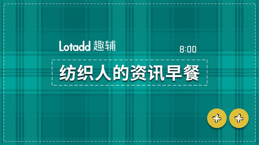H＆M将关闭170家门店；香奈儿前中国运营官加入拼多多