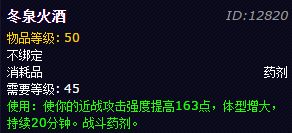 魔兽世界冰锥术排名,魔兽世界6大本源力量体系图