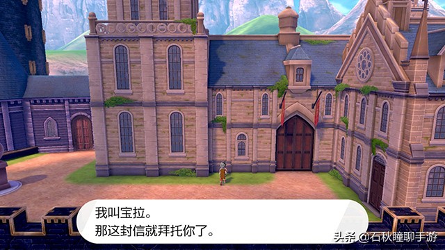 宝可梦剑盾第二周目攻略,宝可梦剑盾通关攻略流程