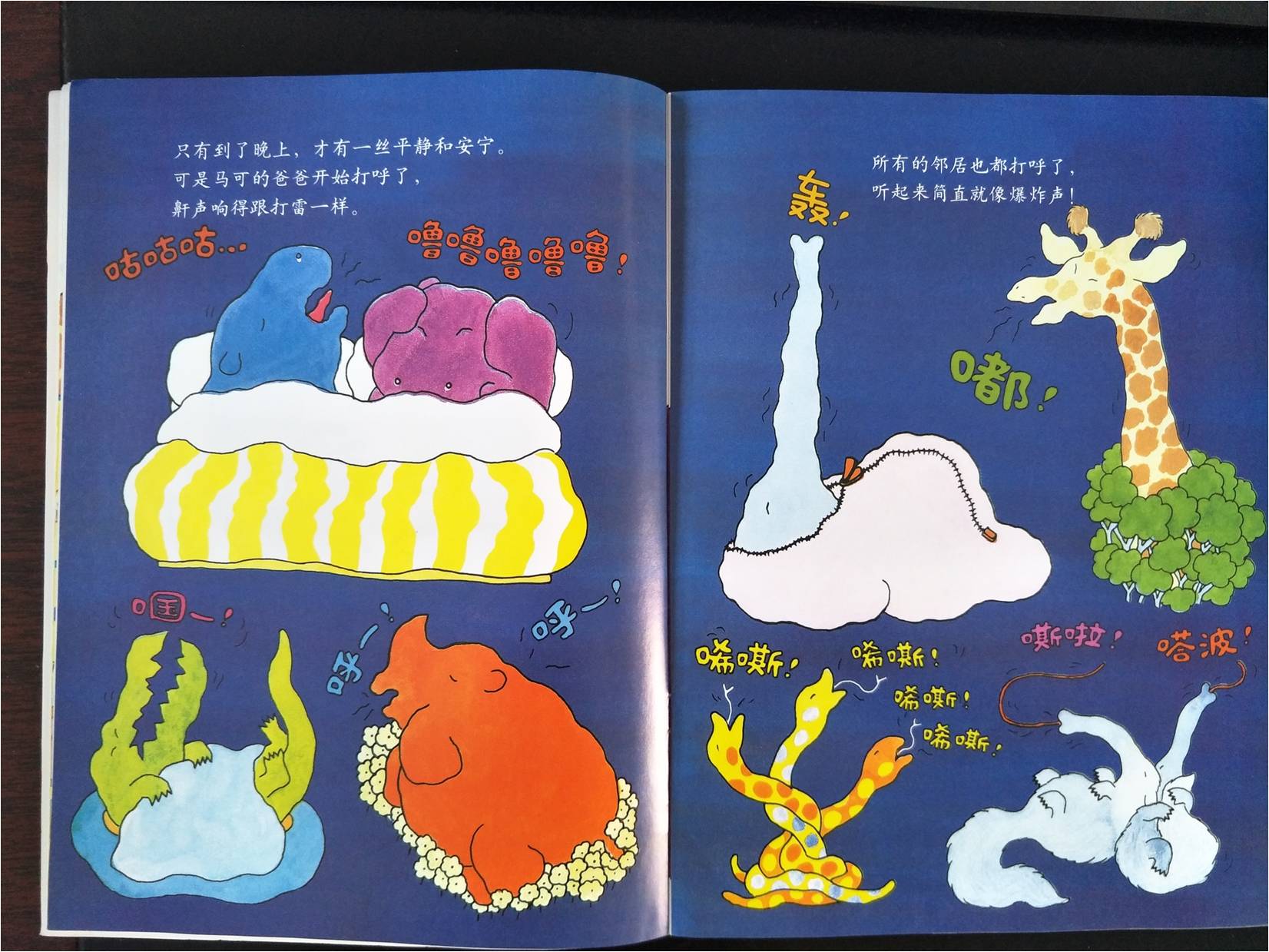 爱音乐的马可绘本讲述了什么故事,爱音乐的马可绘本评价