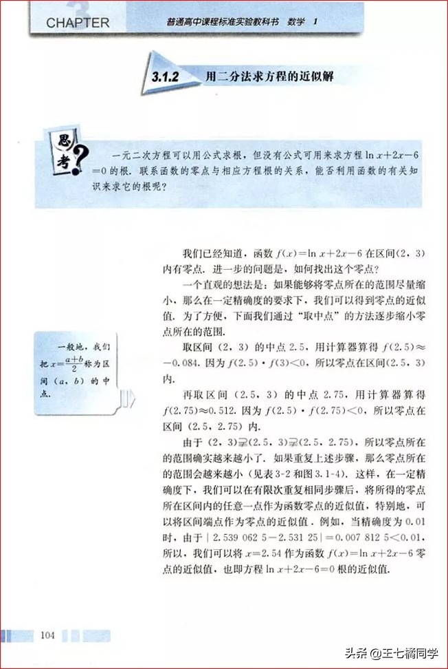 人教版高中数学必修一电子书课本,人教版高一物理必修一家教