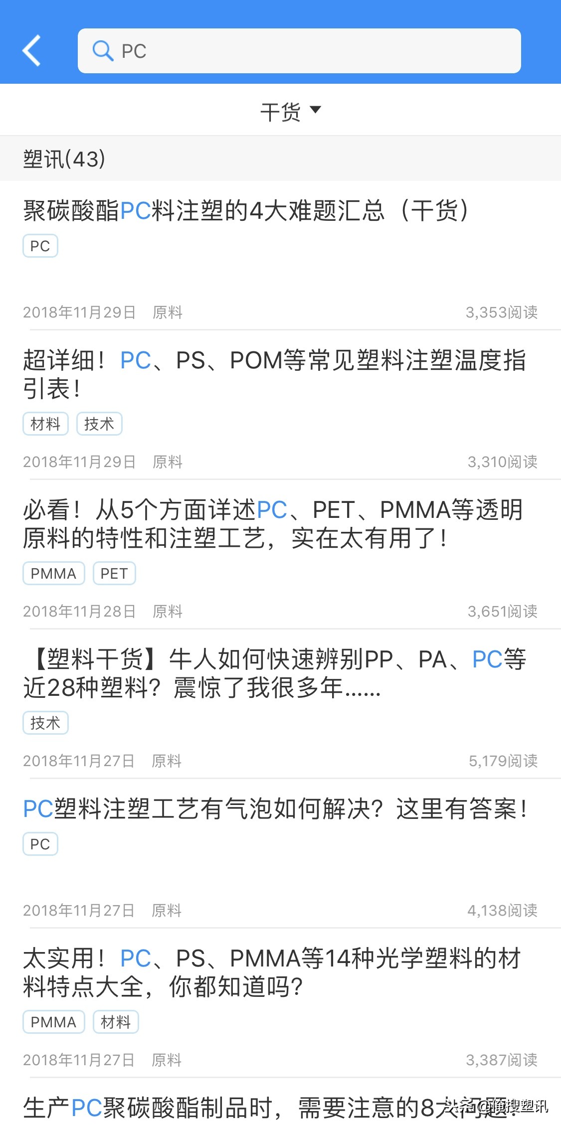 ppdm注塑工艺,注塑pmma材料特性