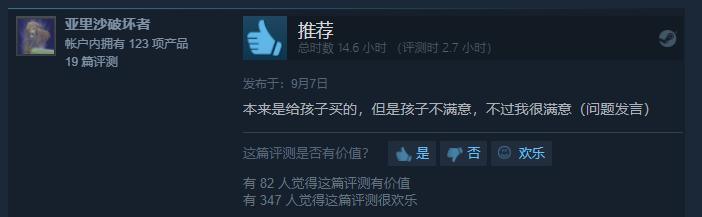 steam特惠全是低至3元的游戏,steam特惠特价2021