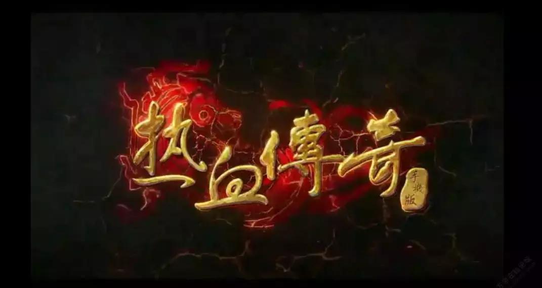 盛大游戏怀旧网游,盛大游戏新手游